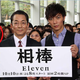 Illustration for article titled This Japanese Television Conspiracy Has Familiar Faces